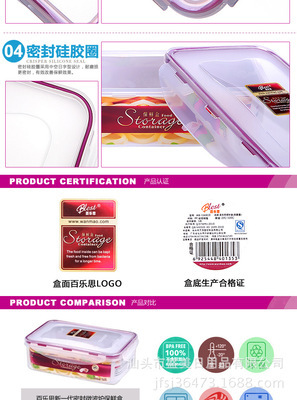 【廠家直銷(xiāo)批發(fā)長(zhǎng)方形保鮮盒塑料保鮮盒可以進(jìn)微波爐】?jī)r(jià)格,廠家,圖片,保鮮盒、飯盒,汕頭市盛美日用品-