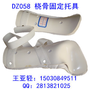 安平縣鼎中醫(yī)療器械公司 專業(yè)生產醫(yī)用四肢固定托具與橈骨固定托具